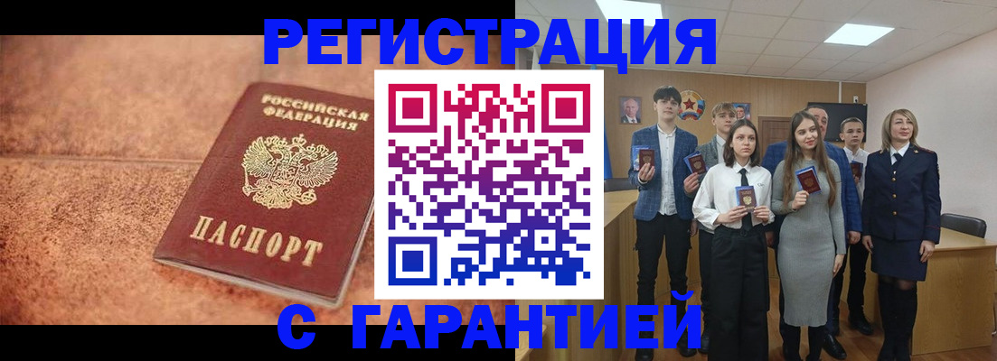 прописка иностранных граждан в Сертолово