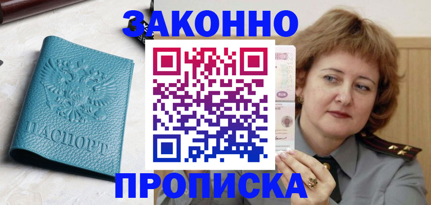 временная регистрация для школы в Сертолово